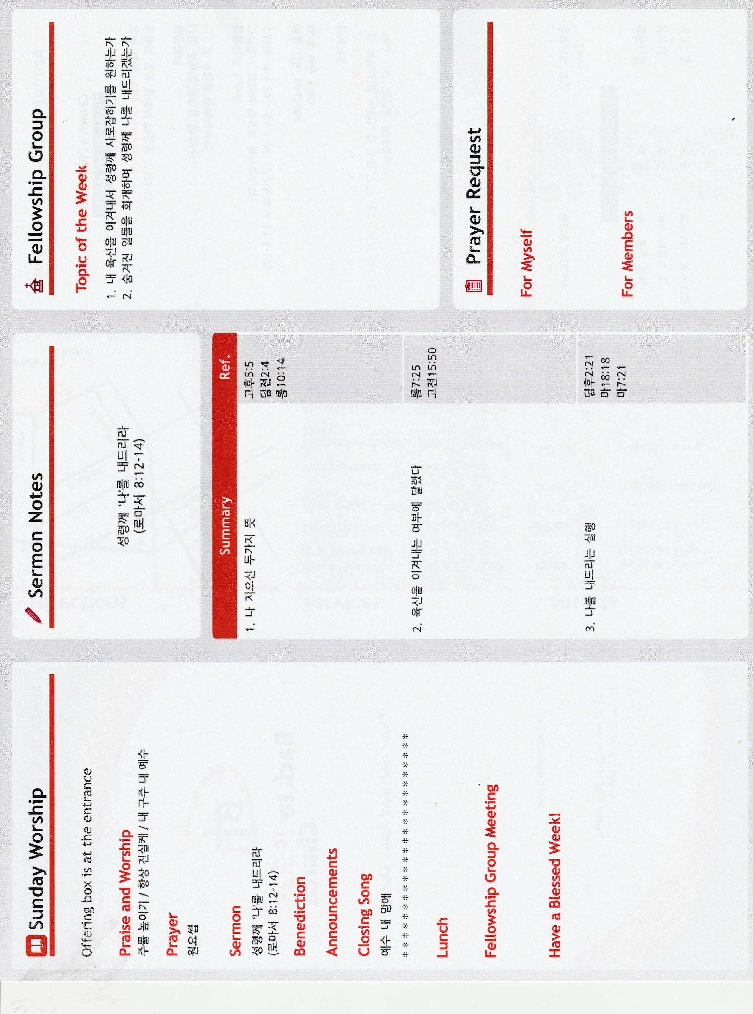 https://www.bjchu.org/data/file/bulletin/3426488600_29MoCAzT_8da0490196b234ad3fe3c523d2979fd0d05074be.jpg